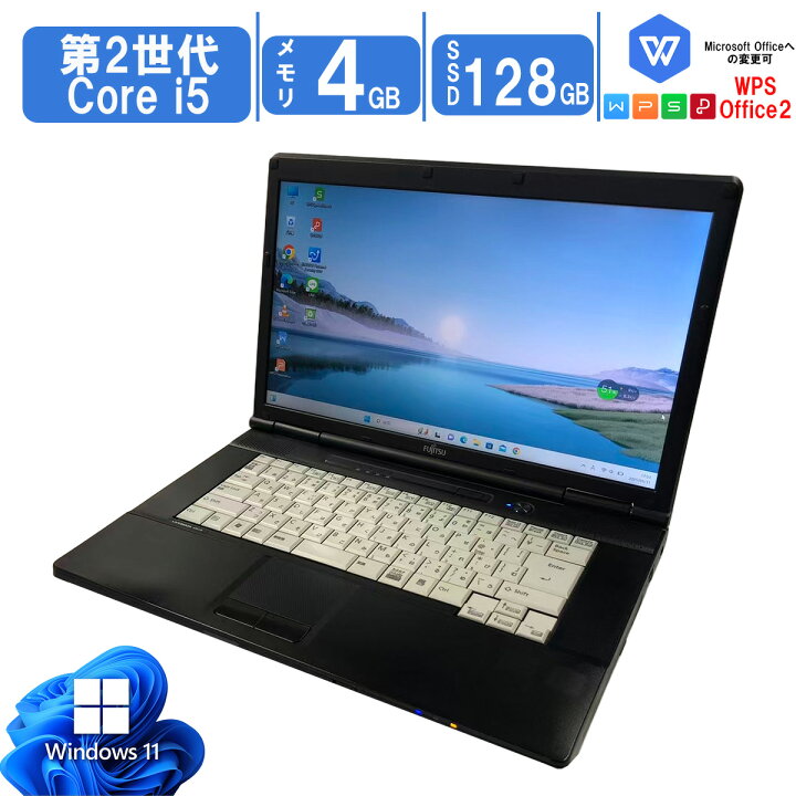 楽天市場】【15.6型大画面】中古ノートパソコン Windows11 Office搭載 