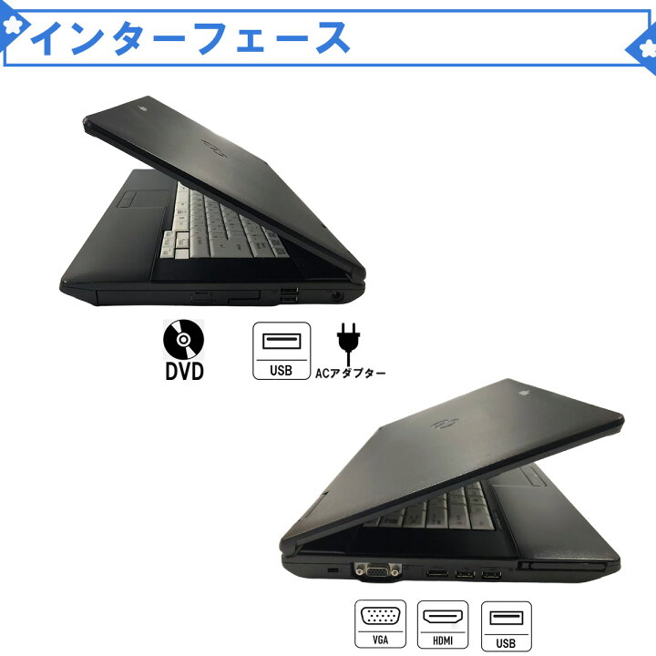 楽天市場】【15.6型大画面】中古ノートパソコン Windows11 Office搭載 