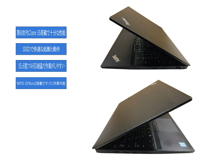 楽天市場】中古ノートパソコン Windows11 WPS Office搭載 Lenovo 