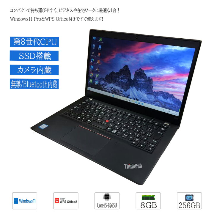 楽天市場】中古ノートパソコン Windows11 Office搭載 軽量 13.3型 