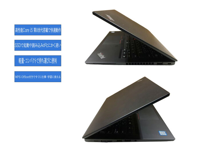 楽天市場】中古ノートパソコン Windows11 Office搭載 軽量 13.3型 