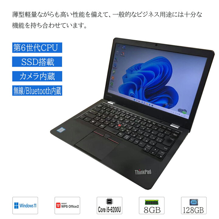 楽天市場】中古ノートパソコン Windows11 office搭載 13.3型 LENOVO 