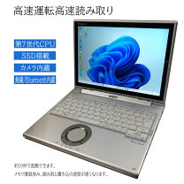 楽天市場】レッツノート 中古 windows11（タッチパネル有）（ノートPC 