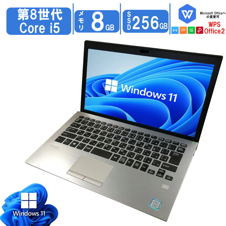 楽天市場】中古ノートパソコン Windows11 Office搭載 薄型 軽量 13.3型 