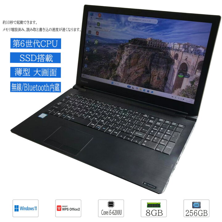 楽天市場】【中古】Windows11 Pro dynabook B65/G Core i5 6200U 2.3 