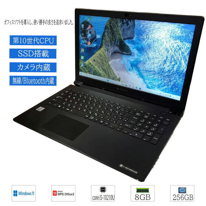 楽天市場】【中古】Windows11 Pro Toshiba dynabook BJ65 高性能10世代 