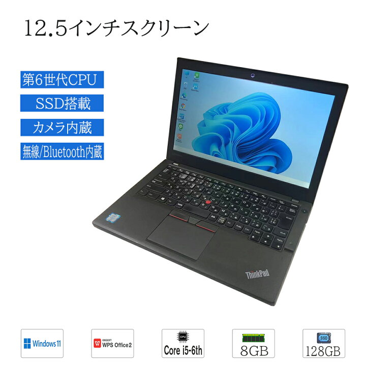 楽天市場】中古パソコン Windows11 office搭載 12.5型 レノボ LENOVO 