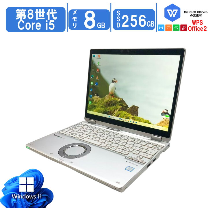 楽天市場】【2in1タイプ 人気商品】 Windows11 中古ノートパソコン 