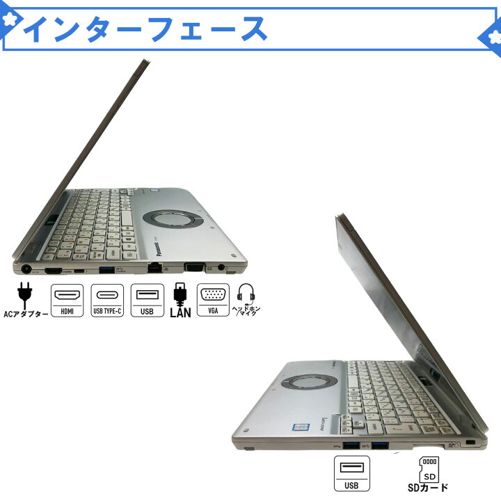 楽天市場】【2in1タイプ 人気商品】 Windows11 中古ノートパソコン 