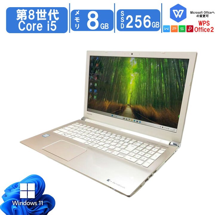 楽天市場】「 在庫限定 15.6インチ大画面 」中古ノートパソコン Office 