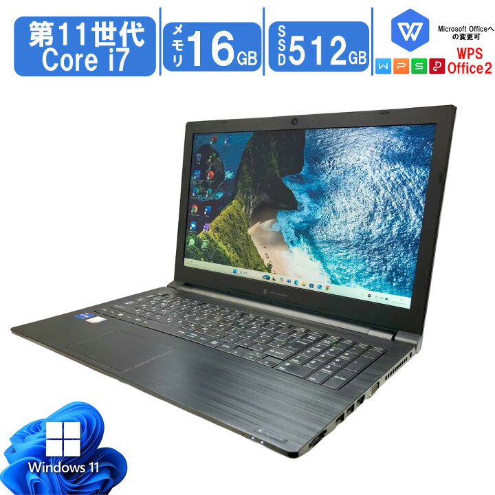 楽天市場】【新品無線マウス付き 11世代CPU搭載】 TOSHIBA 東芝 