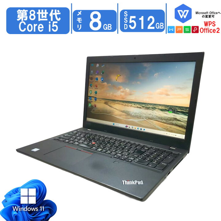 楽天市場】中古 Lenovo ThinkPad L590 第8世代 Intel Core i5 8250U 