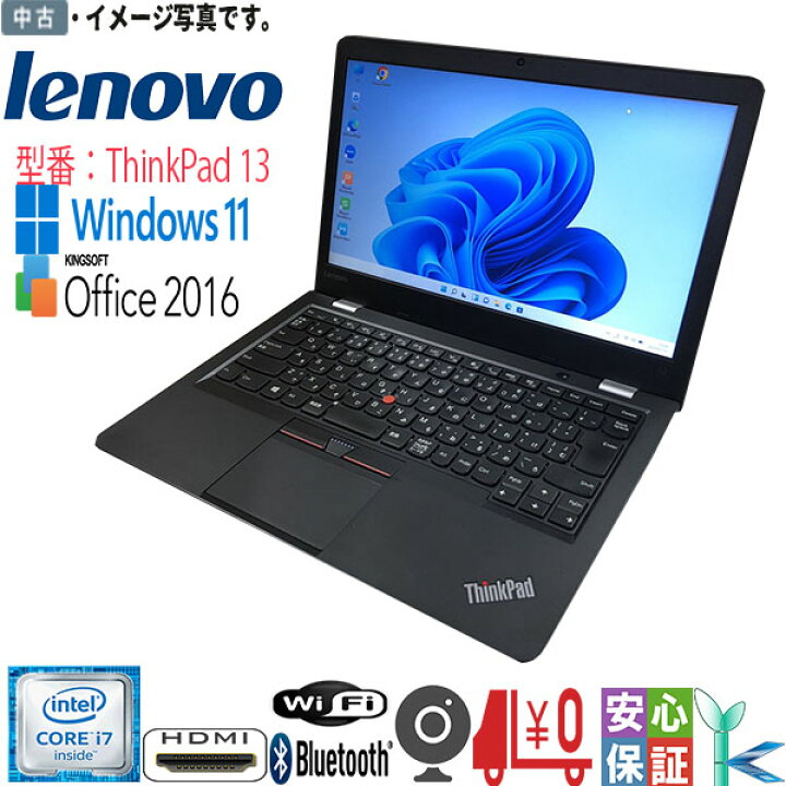 楽天市場】中古ノートパソコン Windows 11 13.3型 LENOVO ThinkPad 13 