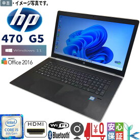 【中古】17.3インチ 大画面 ノートパソコン 中古パソコン ノートPC HP ProBook 470 G5 Notebook PC Windows11 メモリ8GB SSD128GB 第8世代Corei5 無線 HDMI Webカメラ Bluetooth Office2016