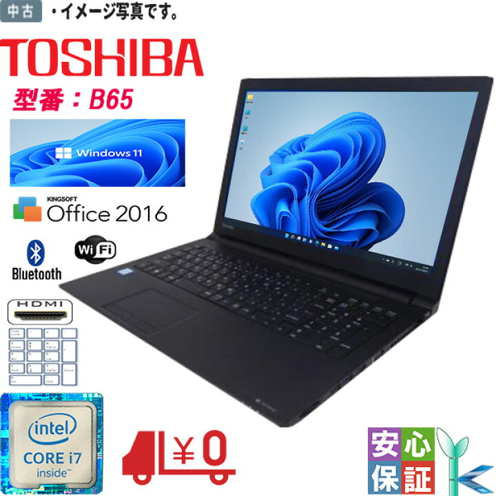 楽天市場】【中古】送料無料 高性能 中古パソコン Windows 11 15.6型 