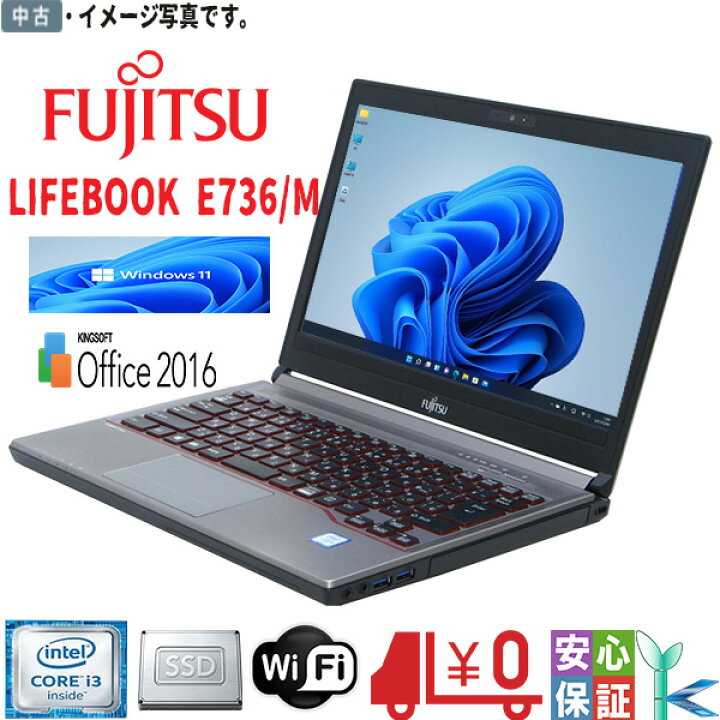 楽天市場】【中古】中古ノートパソコン Windows 11 13.3型 中古 