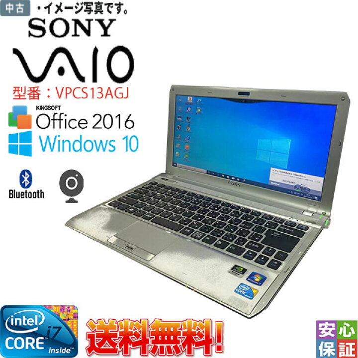 楽天市場】中古訳あり品 パソコン Windows 10 テレワーク 13.3型ノート 