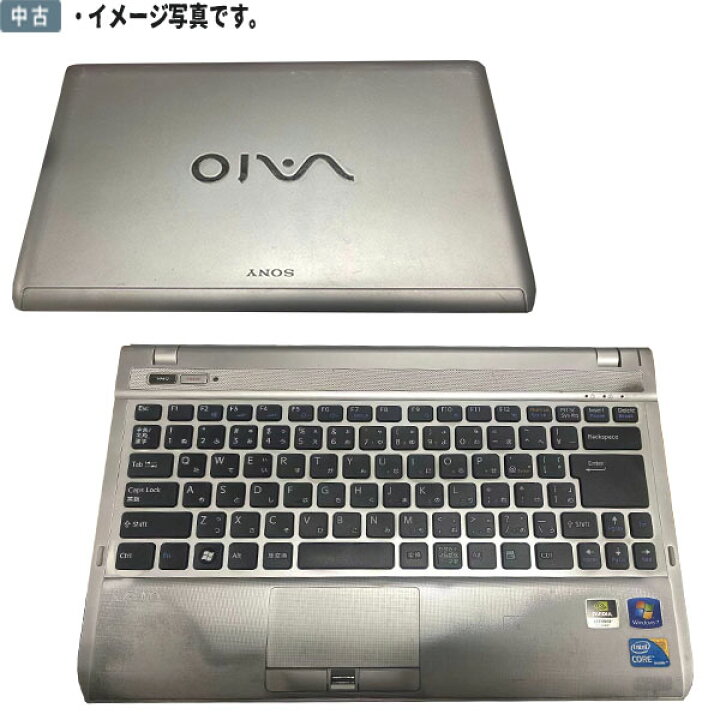 楽天市場】中古訳あり品 パソコン Windows 10 テレワーク 13.3型ノート 