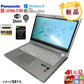 新品同様 ビジネス Windows10 フルHD Panasonic Let'sNote CF-MX4 Core i5 5300U 4GB SSD 128GB 12.5型 DVDマルチ タッチ機能 Bluetooth Wifi microsoft office