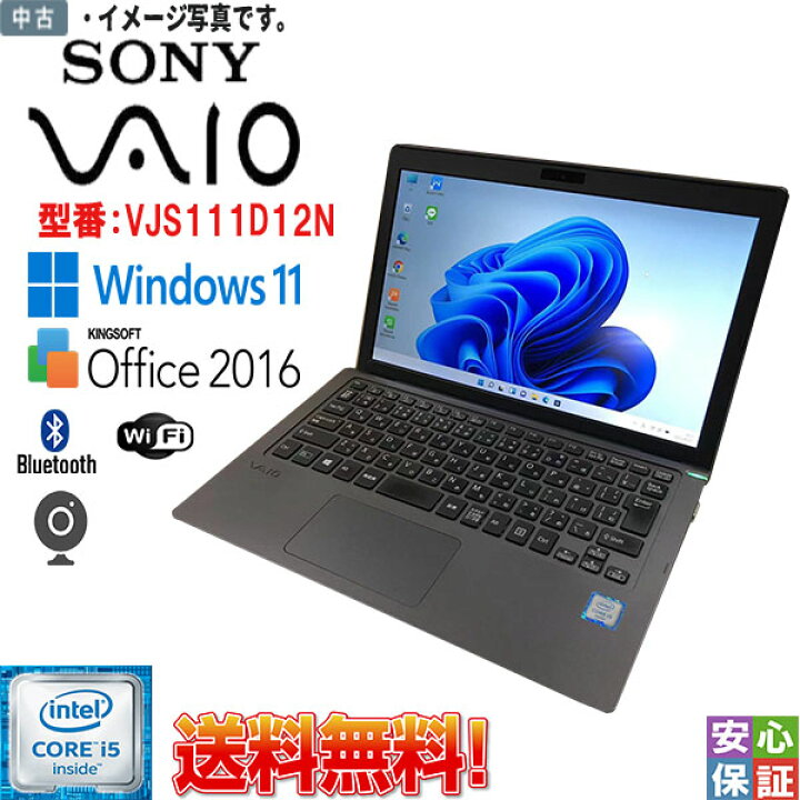 楽天市場】最新OS Windows11 11型ノート SONY VAIO VJS111D12N 第6世代 