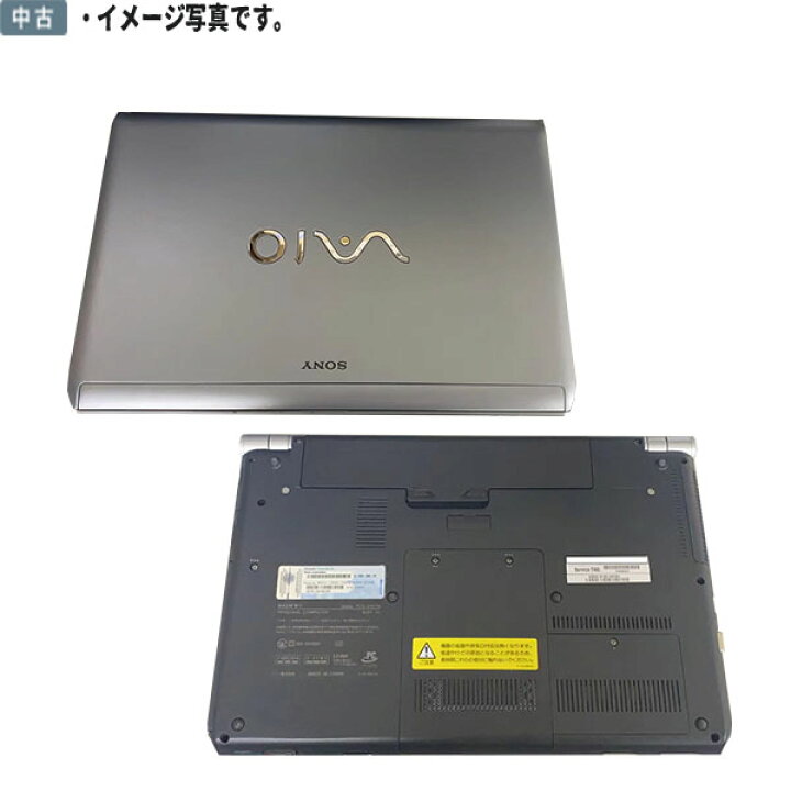 楽天市場】最新OS Windows11 送料無料！ 中古パソコン 13.3型 SONY 
