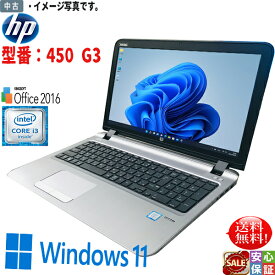 【在宅勤務】【テレワーク】超高速 ノートパソコン Windows11 HP Probook 450 G3 15.6型 HD 薄型A4 Core i3 6100U 4GB SSD128GB カメラ マルチ Wifi WPS-Office テンキー付
