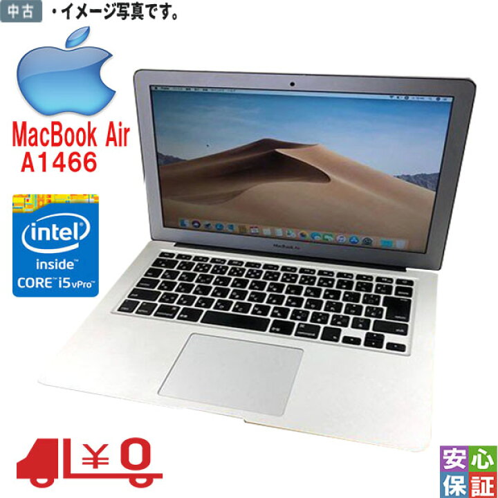 【期間限定!全品P10倍!】中古人気ブランド Apple MacBook air A1466 13-inch Early2015 1.6GHz Intel Core i5 8GB SSD 256GB Mac OS Big Sur 11.1 カメラ Bluetooth Wi-Fi JISキー テレワーク&在宅授業最適 送料無料 DigitalPark 中古パソコン 解像度4096×2304 Apple iMac A1418 Late 2015 21.5inch 3.1GHz Intel Core i5 8G 1TB ワイヤレス内蔵 送料無料