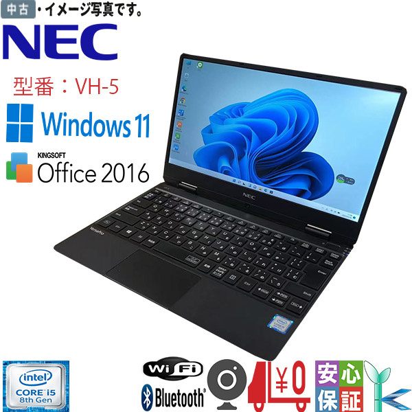 ノートパソコン Windows 11 12.5型液晶搭載 テレワーク NEC VKT13H-5 VH-5 Intel Corei5-8200Y メモリ8GB SSD256GB FullHD 無線 カメラ内蔵 Bluetooth Kingsoft Office搭載 在宅勤務