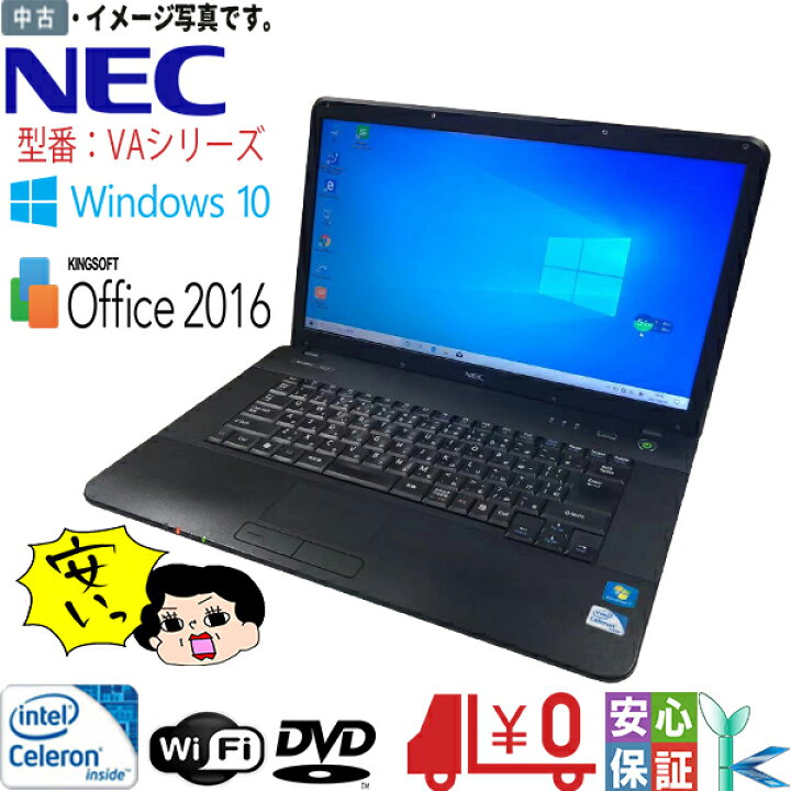 楽天市場】【中古】Windows10 中古 パソコン 送料無料 無線LAN付 A4 