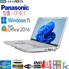 【中古】中古レッツノート フルHD 15インチ大画面 Windows11 Panasonic CF-B11 Core i5 3320M メモリ4GB SSD128GB DVDマルチ WPS-Office2016 訳あり