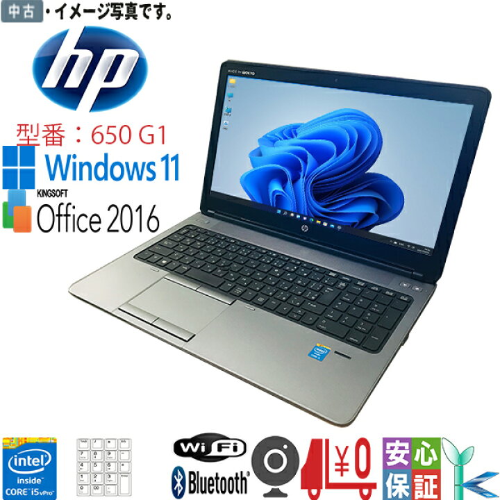 楽天市場】【中古】 高速 中古パソコン 最新OS Windows 11 15.6型 HP 