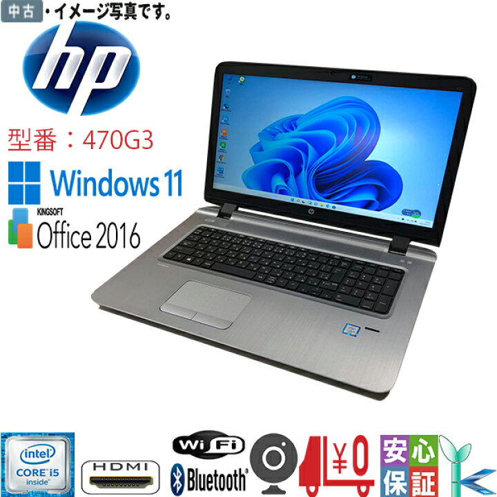 楽天市場】【中古】中古ノートパソコン Windows 11 17.3インチ液晶搭載 