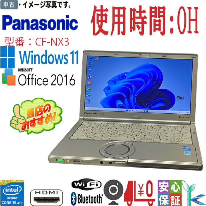 楽天市場】【使用時間：0H】【中古美品】ノートパソコン Windows11 