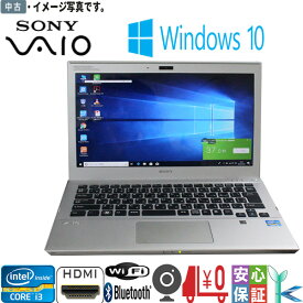 中古 Windows10 13.3型ワイドノートパソコン SONY VAIO SVT1311AJ Core i3-2367M 4GB HDD320GB 無線 Bluetooth カメラ office テレワーク最適 訳アリ