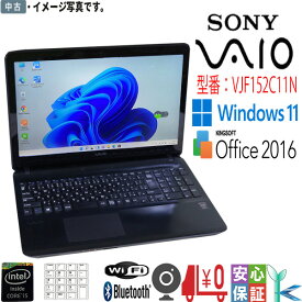 中古 Windows 11 テレワーク 15.5型ノートパソコン SONY VAIO VJF152C11N Intel Core i5 4210U メモリ4GB SSD128GB 無線 BLUETOOTH マルチ WPS搭載 送料無料 在宅勤務