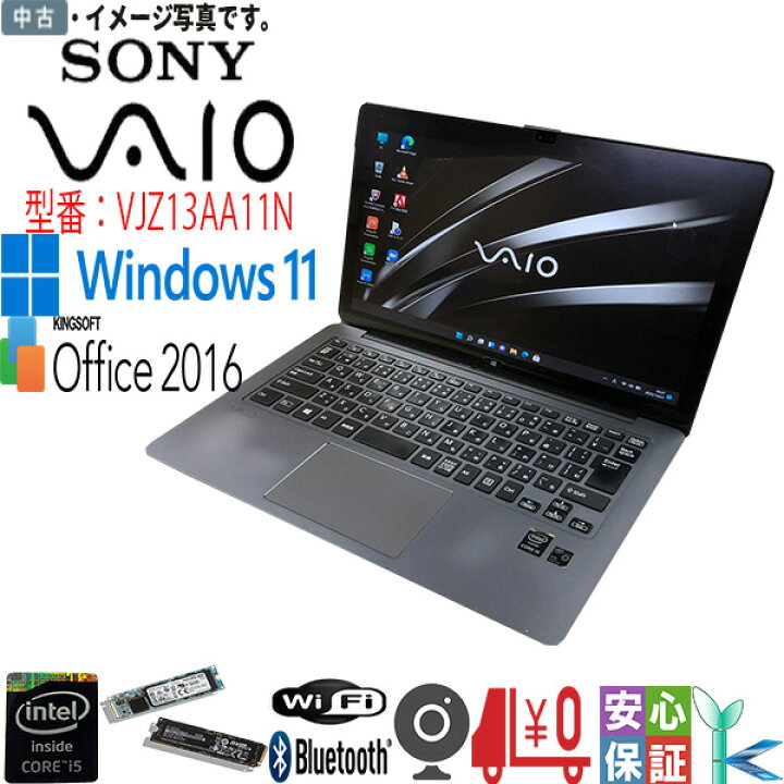 楽天市場】中古 Windows 11 テレワーク 15.5型ノートパソコン SONY 