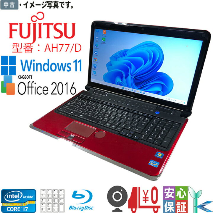 楽天市場】中古 Windows 11 FUJITSU(富士通）格安安心パソコン 