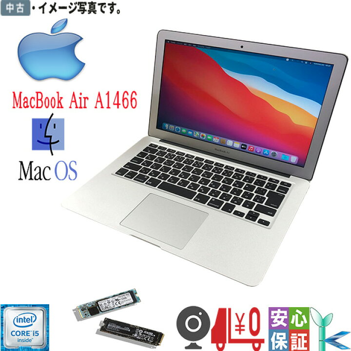 楽天市場】中古人気ブランド Apple MacBook air A1466 Early2015 13 