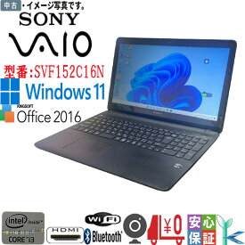 中古パソコン Windows 11 テレワーク 15.5型ノートパソコン SONY VAIO SVF152C16N Intel Core i3 3227U メモリ4GB 大容量HDD500GB カメラ 無線 マルチ Bluetooth WPS搭載 送料無料 在宅勤務