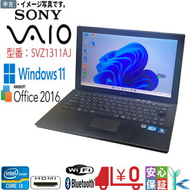 【在宅勤務】中古ノートパソコン Windows11 13型ノートパソコン SONY VAIO SVZ1311AJ 三世代Core i3 4GB SSD128GB 中古PC 中古パソコン 無線LAN Office2016 Bluetooth Wi-Fi HDMI テレワーク最適