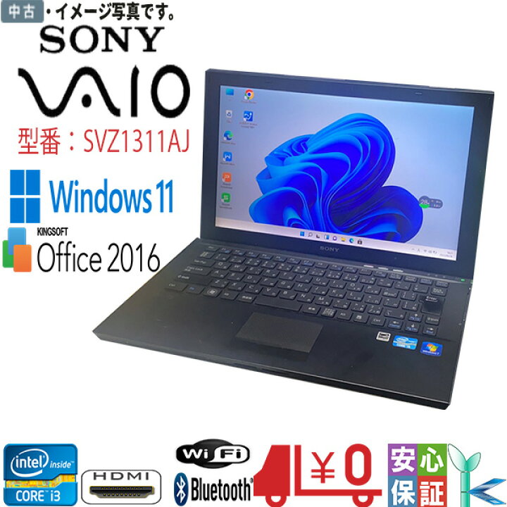 楽天市場】【在宅勤務】中古ノートパソコン Windows11 13型ノート 