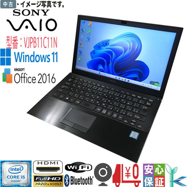楽天市場】【中古】中古ノートパソコン Windows11 HDモバイル 軽量 
