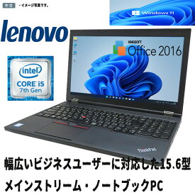 【在宅勤務】中古ノートパソコン 15.6型ノートPC Lenovo ThinkPad L570 Windows 11 Core i5 第7世代 メモリ8GB SSD128GB マルチ Bluetooth Office2016 10キー付 Wifi