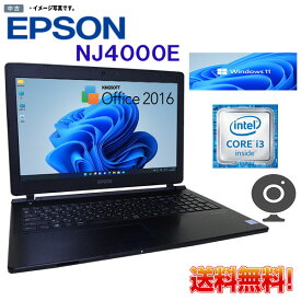 【中古】送料無料 中古パソコン 中古ノートパソコン Windows11 フルHD15.6型 EPSON Endeavor NJ4000E Core i3 6100U 2.3GHz 4GB SSD128GB DVDスーパーマルチ Office2016 カメラ テンキー 在宅勤務応援