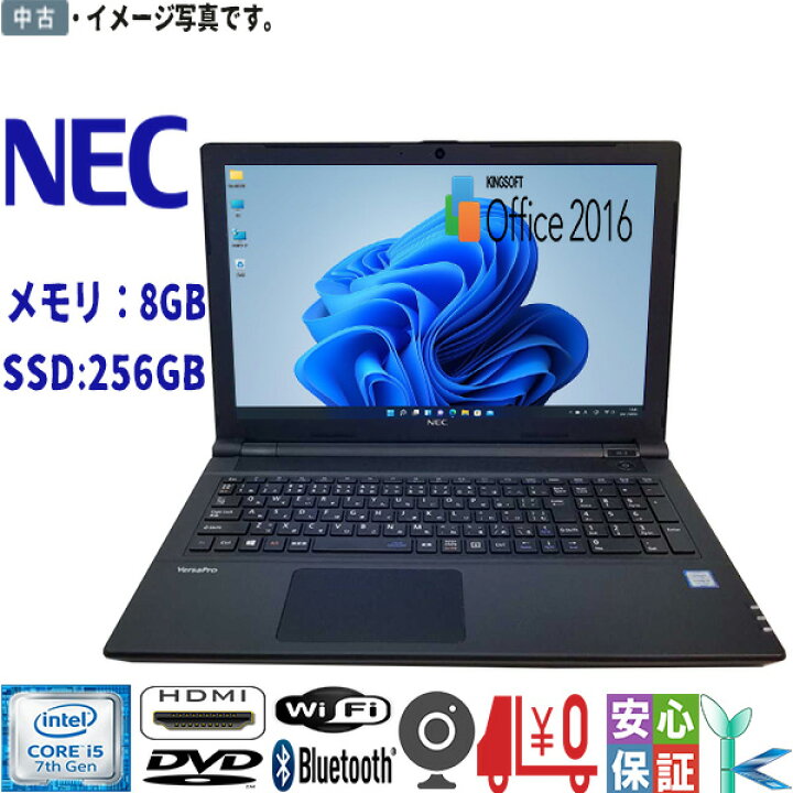 楽天市場】【中古】NEC VersaPro PC-VKT25EZG3 VE-3 第7世代 Core i5 