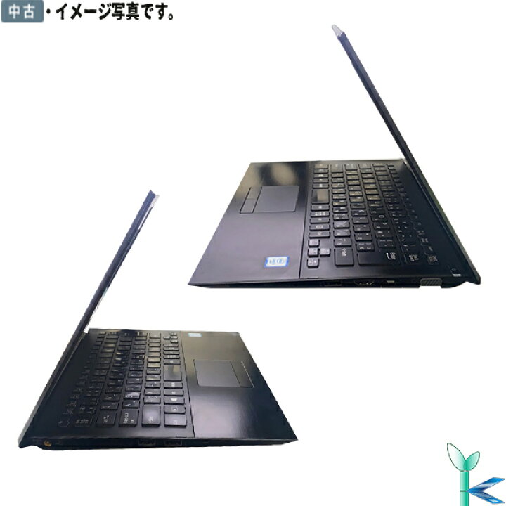 楽天市場】中古パソコン 13.3型ワイドノートパソコン Windows11 SONY 