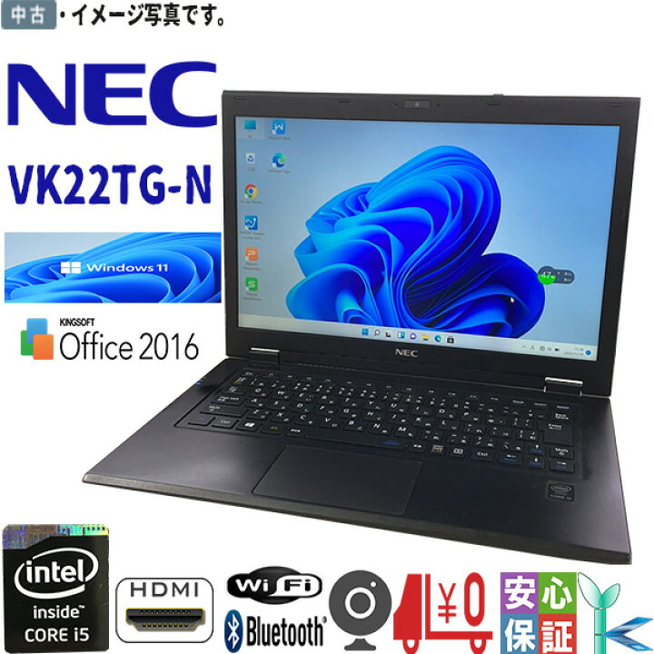 楽天市場】【中古 】ノートパソコン テレワーク パソコン ノートPC 第5 