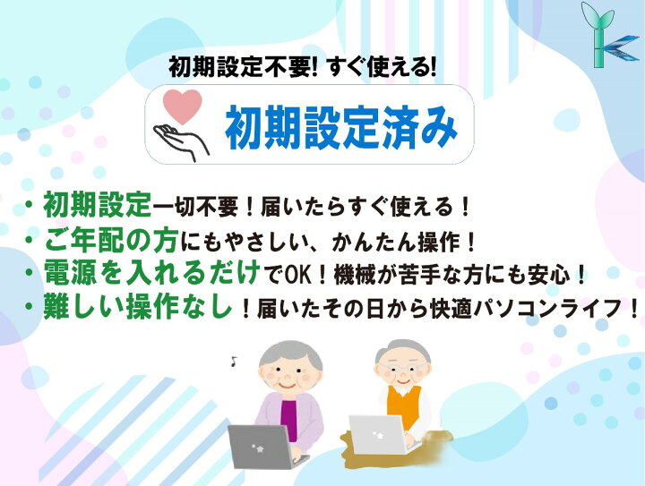 楽天市場】【8月限定価格 超コスパ】在庫処分 6世代CPU Office搭載 