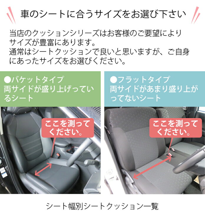 楽天市場 スーパーセール割引対象商品 腰痛クッションの決定版 腰痛 クッション 運転 車 腰痛対策 長距離 痔 シートクッション ファブリック工房 優yuu