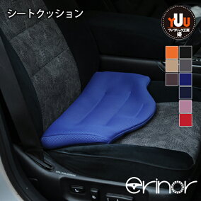 楽天市場 シートクッション 人気ランキング1位 売れ筋商品